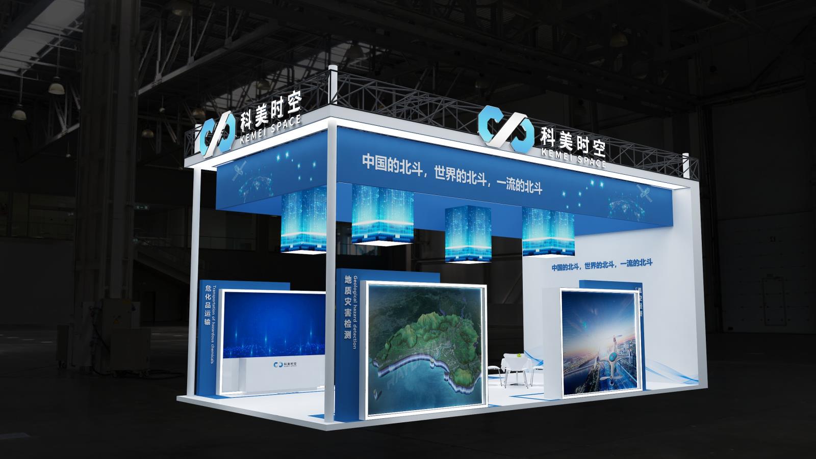 第二届中国国际供应链促进博览会-科美时空